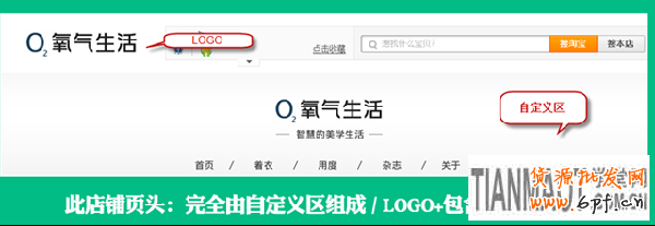 頁(yè)頭設(shè)計(jì) 快速吸引進(jìn)店買(mǎi)家4