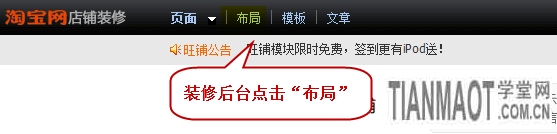 頁(yè)頭設(shè)計(jì) 快速吸引進(jìn)店買(mǎi)家11