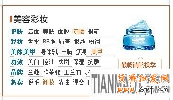 淘寶類目推廣
