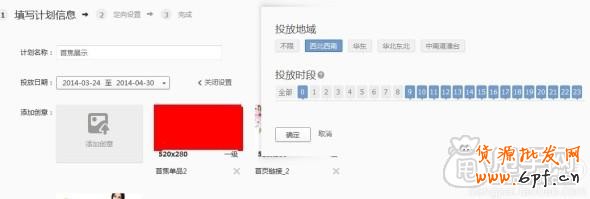 鉆石展位如何提升點擊率技巧的參考案例  5