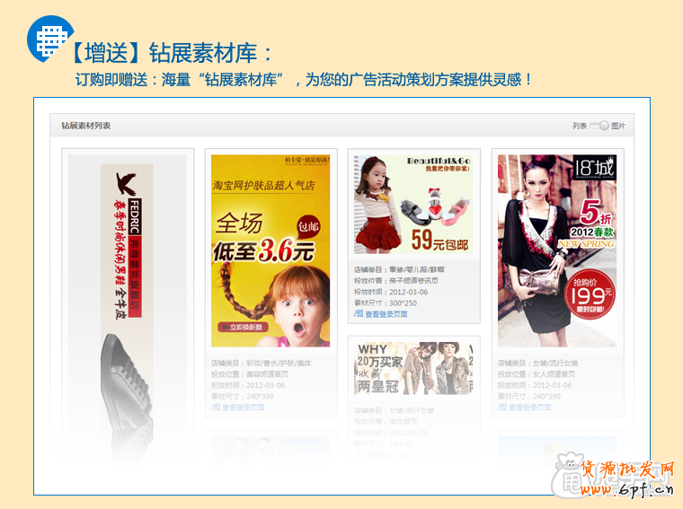 鉆展透視是什么,如何使用？ 15