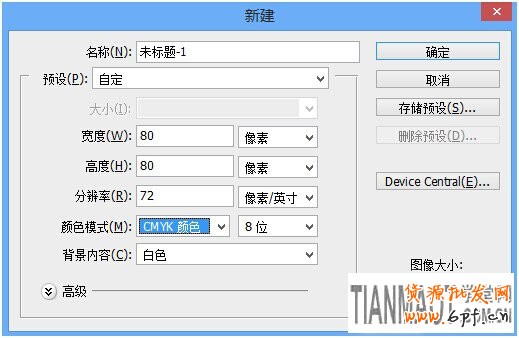 淘寶網店美工色彩運用技巧三步驟