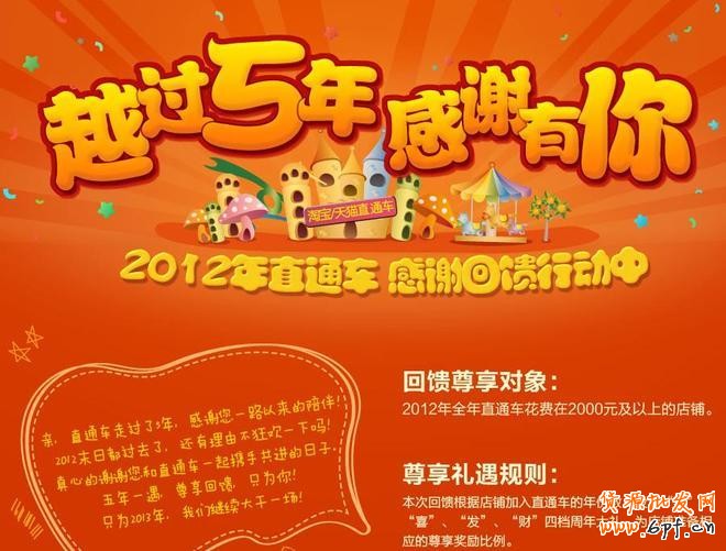 【直通車(chē)返款】4個(gè)點(diǎn)，直通車(chē)終于返錢(qián)了！您的直通車(chē)返錢(qián)了嗎~~