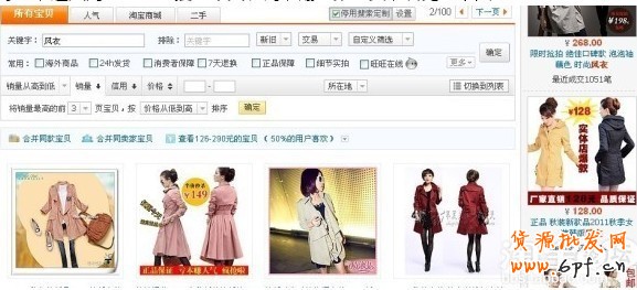 直達針尖的精細車技:如何優化直通車寶貝的點擊率