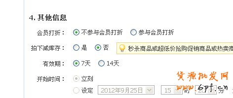 店鋪診斷之解惑二次營(yíng)銷 流量性價(jià)比飆升