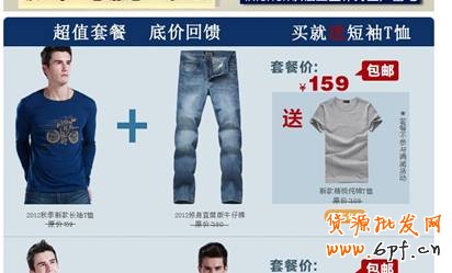 店鋪診斷之解惑二次營(yíng)銷 流量性價(jià)比飆升