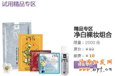店鋪診斷之解惑二次營(yíng)銷 流量性價(jià)比飆升