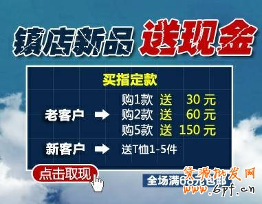 店鋪診斷之解惑二次營(yíng)銷 流量性價(jià)比飆升
