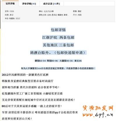店鋪診斷之聚流量、聯(lián)銷售—新晉菜鳥上位有道
