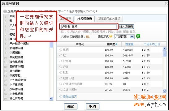 優(yōu)化指南:直通車10大選詞方法