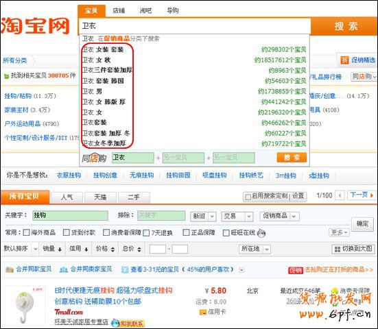 優(yōu)化指南:直通車10大選詞方法