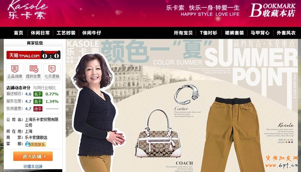 suihi.com分享：店家精選店鋪推廣優(yōu)化2012：一種新的復(fù)合推廣方式