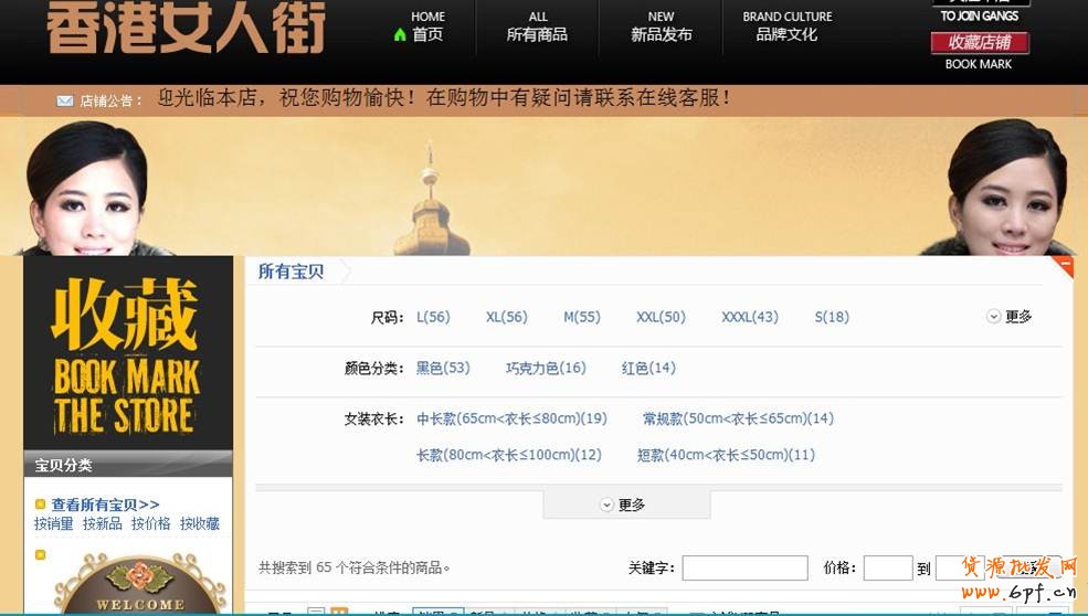 suihi.com分享：店家精選店鋪推廣優(yōu)化2012：一種新的復(fù)合推廣方式