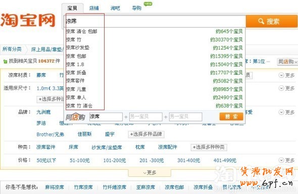如何尋找寶貝關(guān)鍵詞