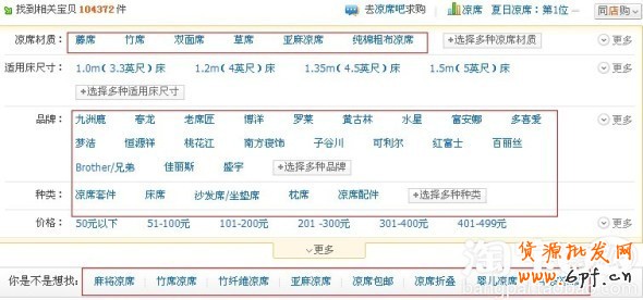 如何尋找寶貝關(guān)鍵詞