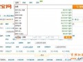 如何尋找寶貝關(guān)鍵詞