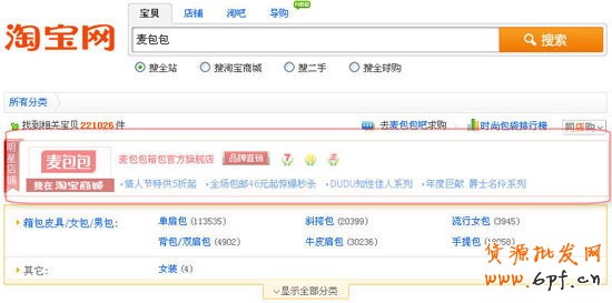 淘寶直通車明星店鋪是什么意思? 淘寶直通車明星店鋪是什么意思?