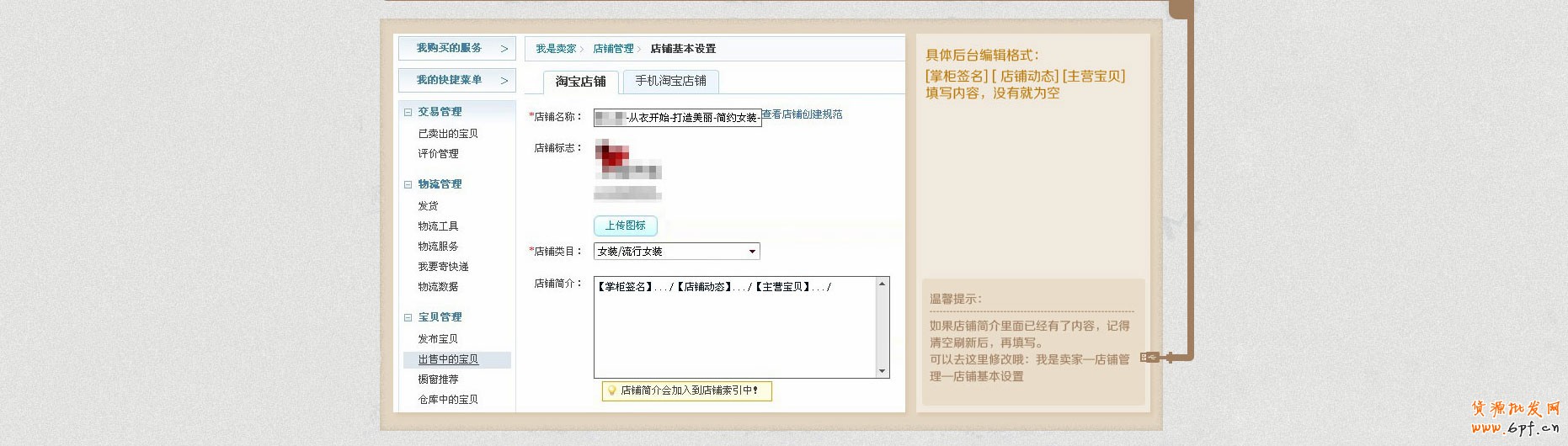 不可忽視的搜索流量（淘寶搜索-愛旺達）
