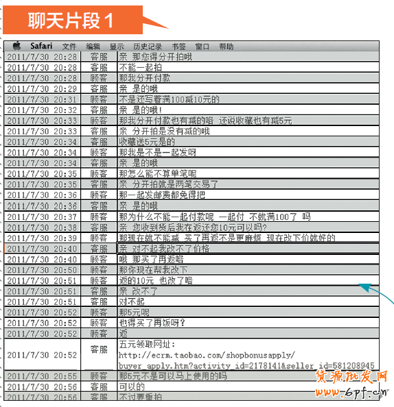 店鋪診斷之訂單被誰偷走了-為什么煮熟的鴨子也會飛？
