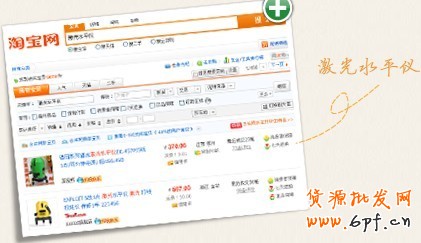 寶貝排名優化