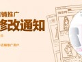 直通車店鋪推廣已于9月12日(今天)更換圖片尺寸要求