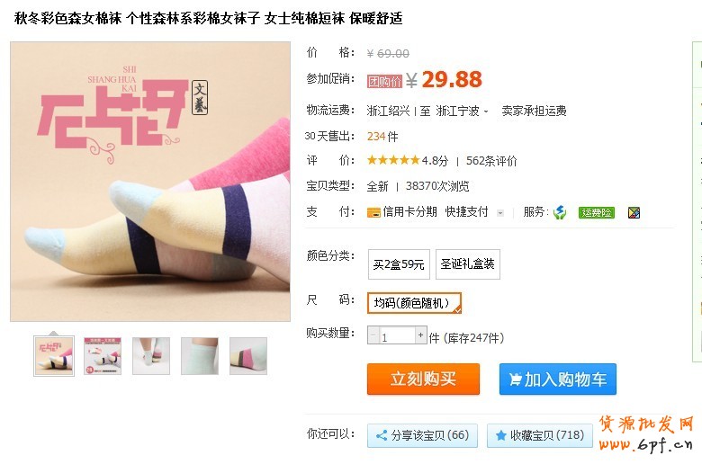 店鋪診斷之高轉化不難，小賣家活動有方