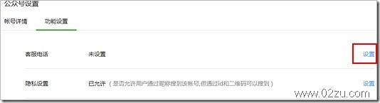 功能設(shè)置