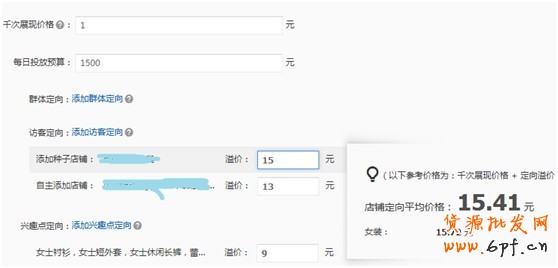 【亮鉆計劃】小展位，大投放—性價比最高的優質展位大盤點（一）