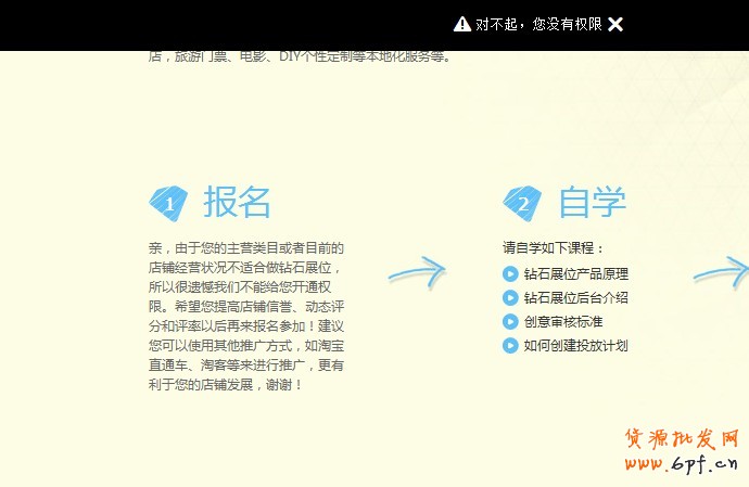 我們的店鋪，各項(xiàng)條件都符合為什么申請鉆展還是不成功呢？[由于您的主營類目或者目前的店鋪經(jīng)營狀況不適合做鉆石展位]