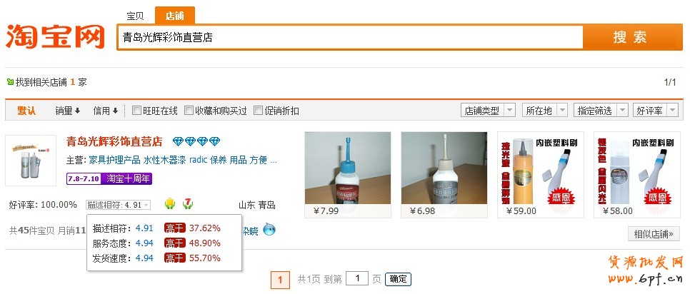 我們的店鋪，各項(xiàng)條件都符合為什么申請鉆展還是不成功呢？[由于您的主營類目或者目前的店鋪經(jīng)營狀況不適合做鉆石展位]