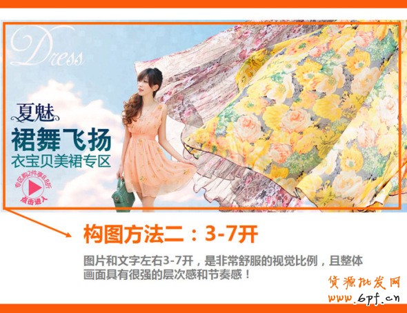 四招打造高效產(chǎn)品海報(bào)、焦點(diǎn)圖、促銷(xiāo)海報(bào)、鉆展、直通車(chē)圖片，讓你的推廣費(fèi)用不再打水漂。