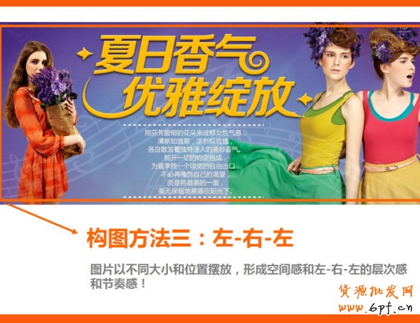四招打造高效產(chǎn)品海報(bào)、焦點(diǎn)圖、促銷(xiāo)海報(bào)、鉆展、直通車(chē)圖片，讓你的推廣費(fèi)用不再打水漂。