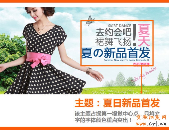 四招打造高效產(chǎn)品海報(bào)、焦點(diǎn)圖、促銷(xiāo)海報(bào)、鉆展、直通車(chē)圖片，讓你的推廣費(fèi)用不再打水漂。