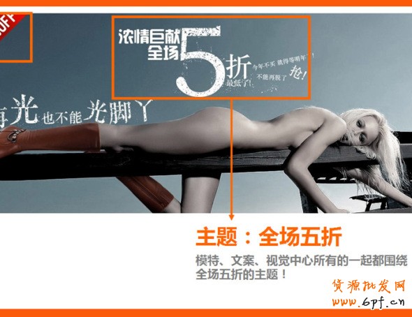 四招打造高效產(chǎn)品海報(bào)、焦點(diǎn)圖、促銷(xiāo)海報(bào)、鉆展、直通車(chē)圖片，讓你的推廣費(fèi)用不再打水漂。