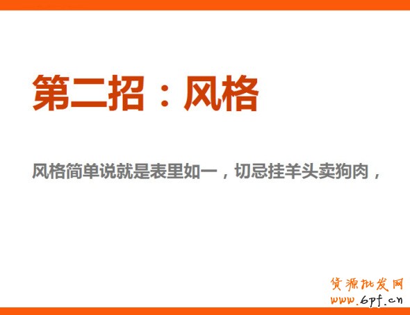 四招打造高效產(chǎn)品海報(bào)、焦點(diǎn)圖、促銷(xiāo)海報(bào)、鉆展、直通車(chē)圖片，讓你的推廣費(fèi)用不再打水漂。