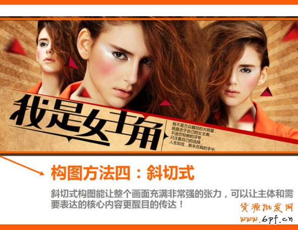 四招打造高效產(chǎn)品海報(bào)、焦點(diǎn)圖、促銷(xiāo)海報(bào)、鉆展、直通車(chē)圖片，讓你的推廣費(fèi)用不再打水漂。