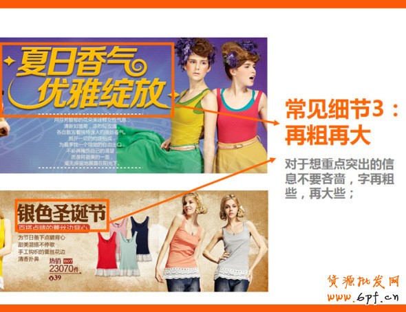 四招打造高效產(chǎn)品海報(bào)、焦點(diǎn)圖、促銷(xiāo)海報(bào)、鉆展、直通車(chē)圖片，讓你的推廣費(fèi)用不再打水漂。
