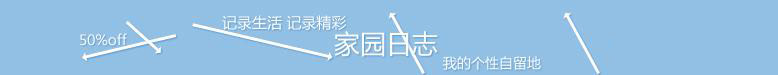 聚焦Banner怎樣設(shè)計大圖來提升點擊率
