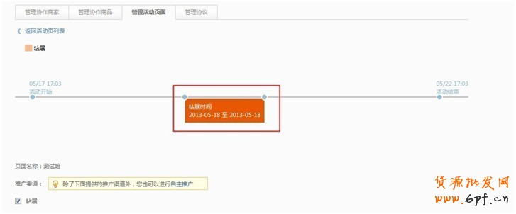 麥麥打通鉆展推廣渠道  10個工作日即審核通過