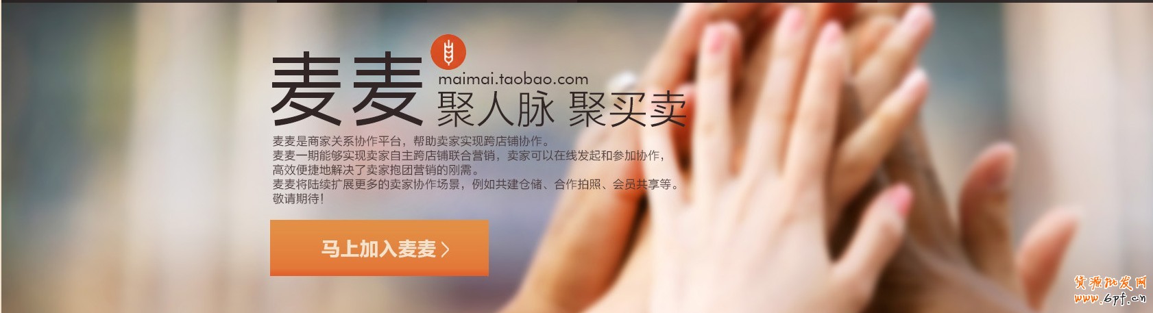 麥麥打通鉆展推廣渠道  10個工作日即審核通過