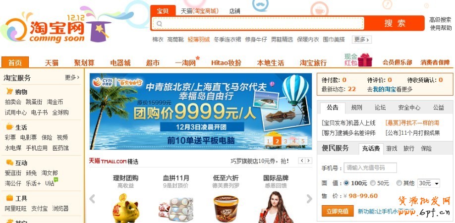 旅游商家如何參加鉆石展位？