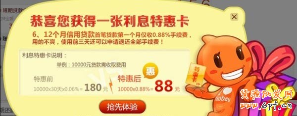 點亮鉆展，我用貸款--淘寶貸款&鉆石展位聯合活動公告