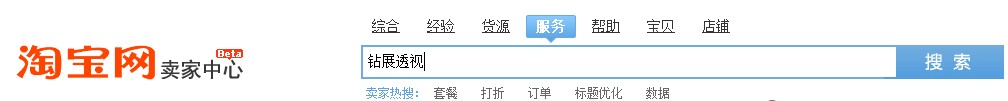 搜索“鉆展透視” 服務