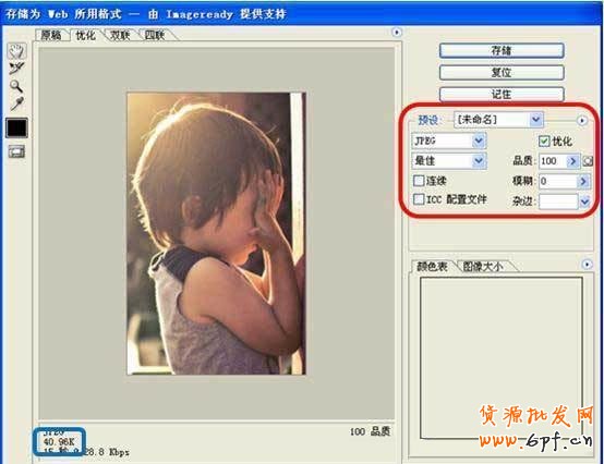 BM素材輔助處理——圖片壓縮、摳圖、切片教程