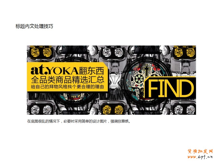 ps培訓—怎樣能設計好的banner