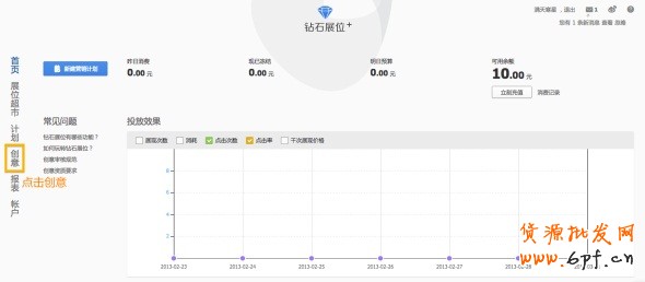 高點擊揭秘！全網計劃沒有FLASH素材？那你就OUT了！