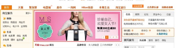黃金焦點版位—淘寶首焦近期概況 