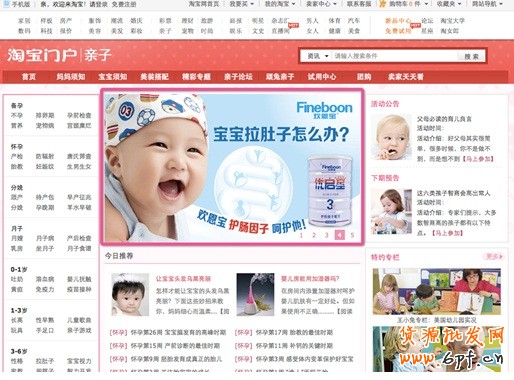 親子頻道焦點(diǎn)圖2和4，運(yùn)動(dòng)鞋頻道焦點(diǎn)圖2—540*290