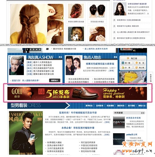親子，女人，男人，時(shí)尚，美容，數(shù)碼，服飾各個(gè)頻道首頁(yè)通欄-950*90