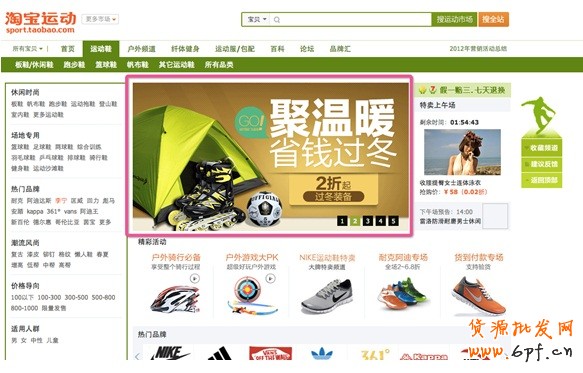 親子頻道焦點(diǎn)圖2和4，運(yùn)動(dòng)鞋頻道焦點(diǎn)圖2—540*290